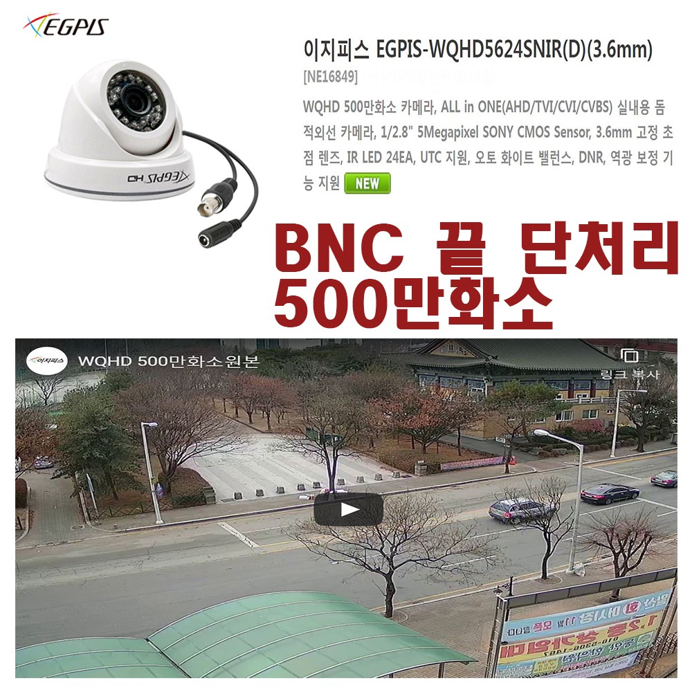 이지피스 500만화소(EGPIS-WQHDB56240NIR-3.6mm)) 적외선 카메라 112,000원