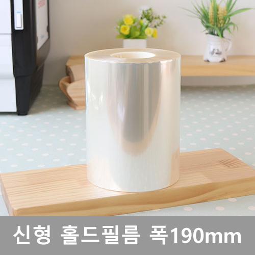 엔터팩 홀드필름 (신형-190)  수량 1박스(2롤)  (폭 190mm / 길이 250m) 67,200원