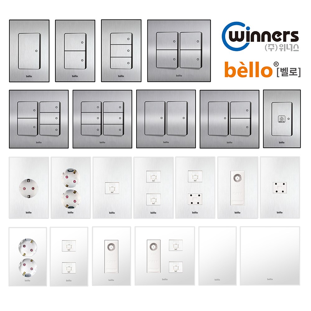 위너스 벨로 통신 유선 CATV 전기 콘센트 커버 일괄소등 전등 국산 스위치 3,200원
