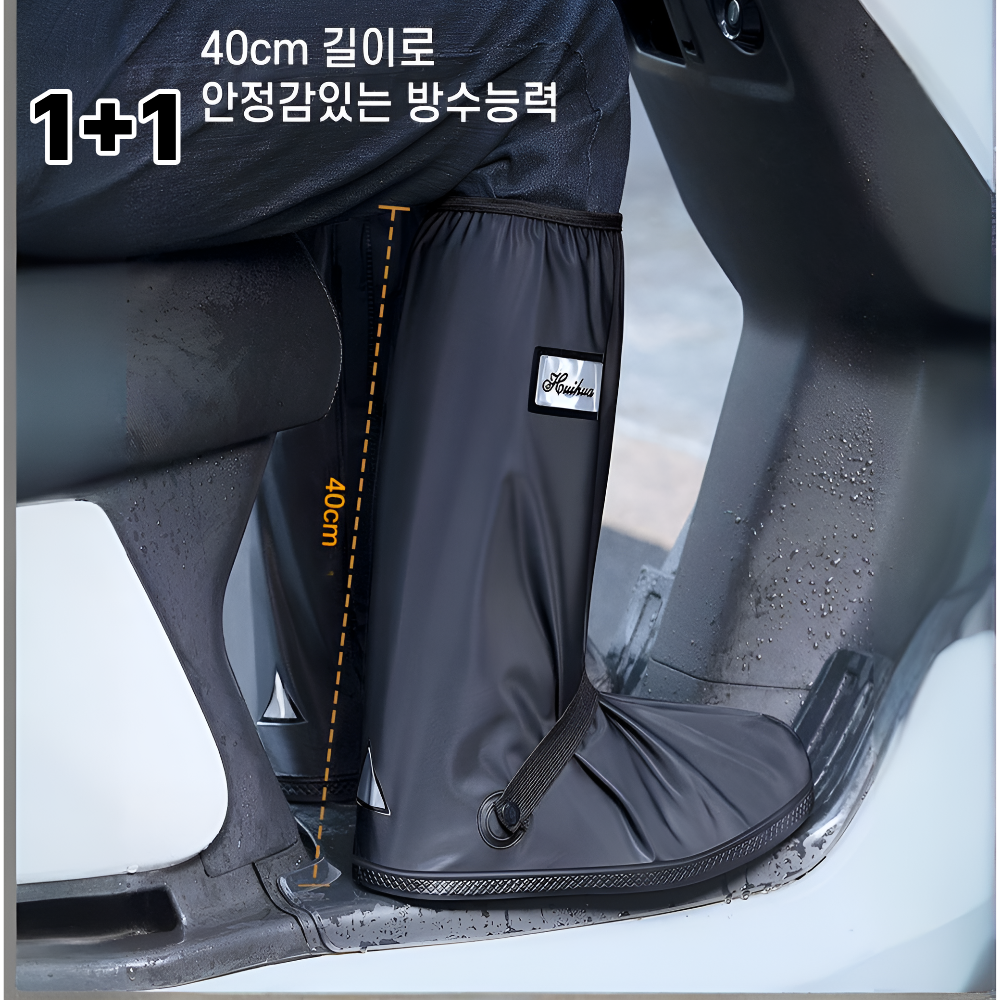 리딜 롱 신발 방수 커버 장화 신발싸개 비올때 신는 장화 배달 라이더 낚시 캠핑, 2개, 블랙M 15,900원