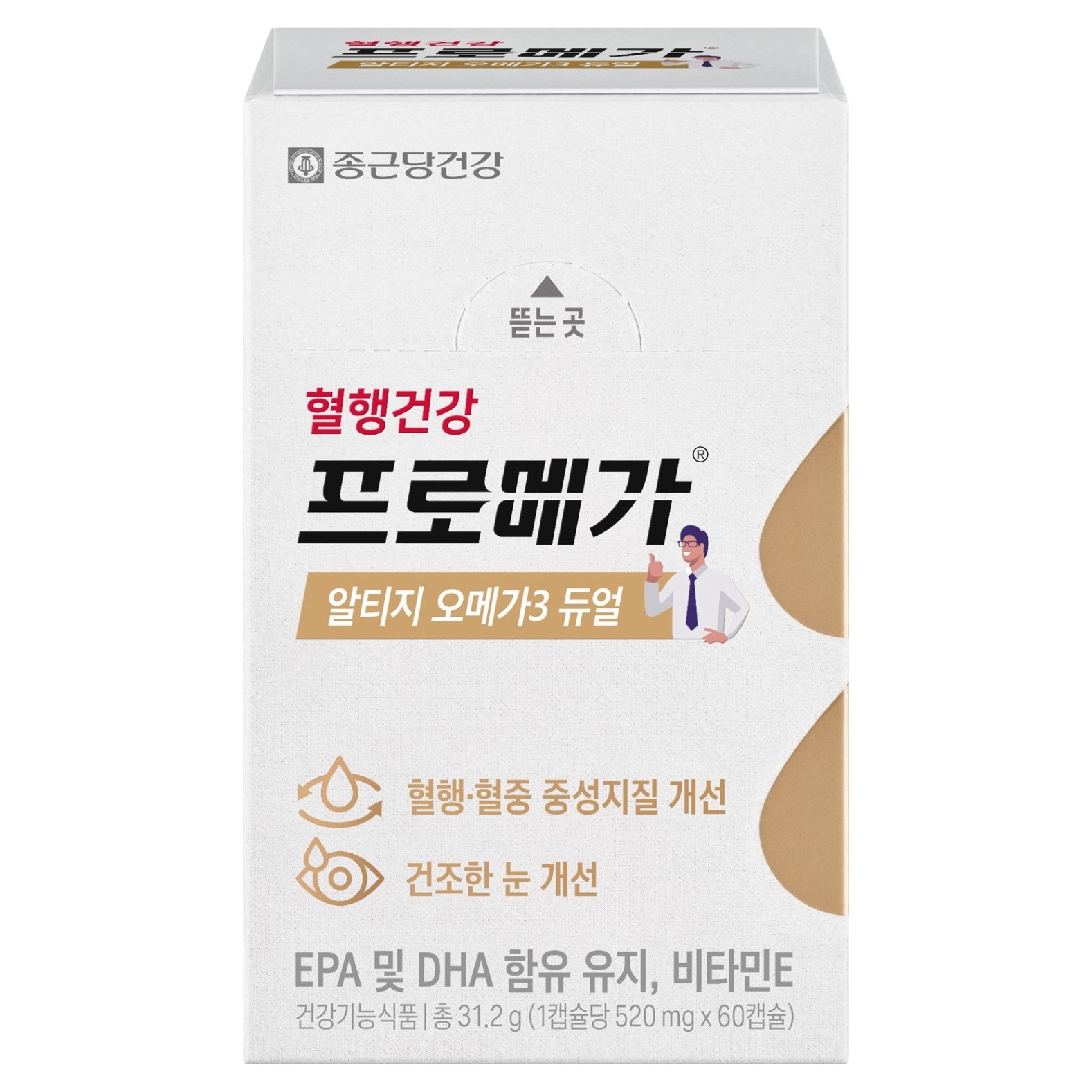 종근당건강 알티지 오메가3 듀얼 10,200원