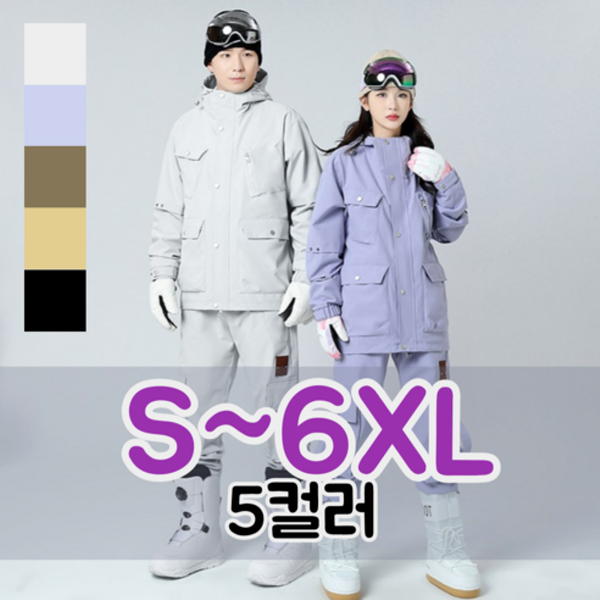 5컬러 ~6XL 빅사이즈 스키복남자스키복세트 스키복 남성스키복세트이월 스노우보드복세트 보드복 남성스키복 여성스키복 남성스키복세트 보드복상의 여성스키복세트 커플스키복 88,600원
