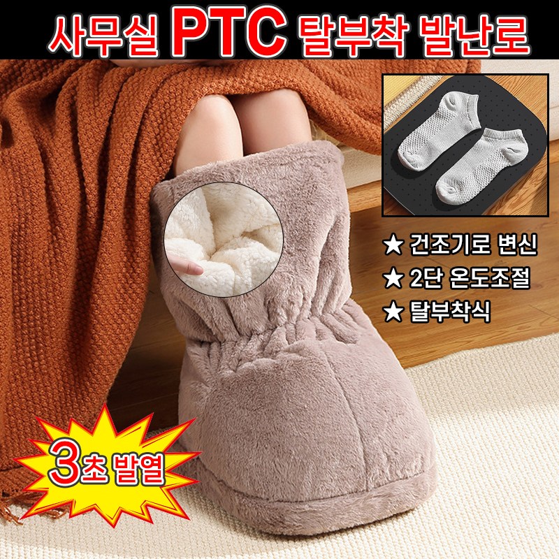 [BEST상품] 사무실 전기 발히터 PTC발열 전기 히터 난로 책상 풋워머 2단 온도조절 발난로 25,800원