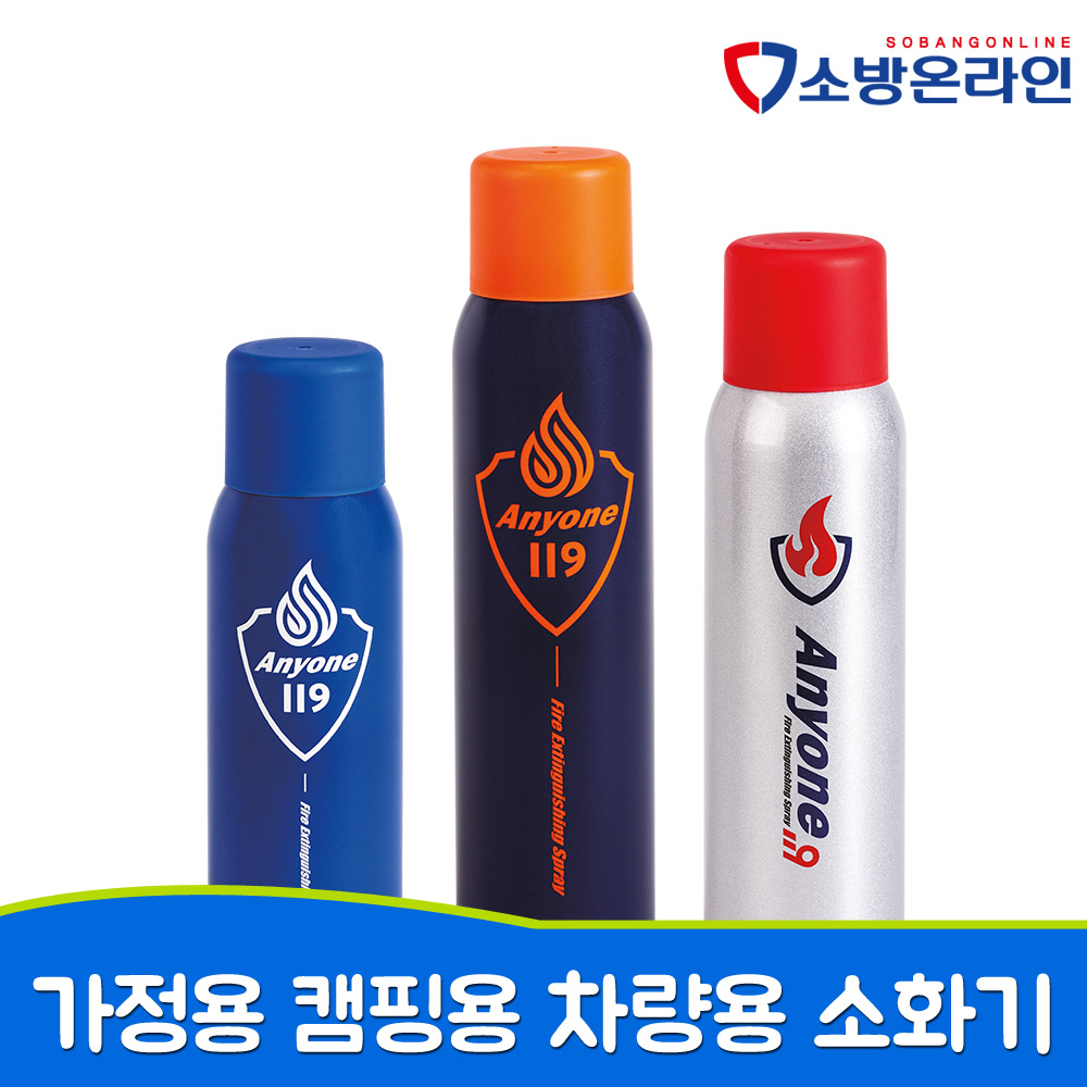 국산 애니원119 강화액 스프레이 소화기 가정용소화기 차량용소화기 사무실 주방 캠핑 소화기 미니소화기, 1개 17,000원
