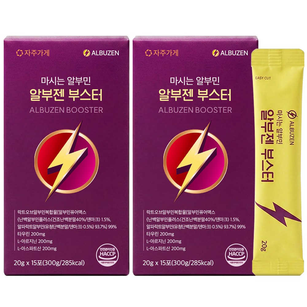 알부젠 부스터 마시는 알파락트 난백 알부민 HACCP 정품 인증 19,600원