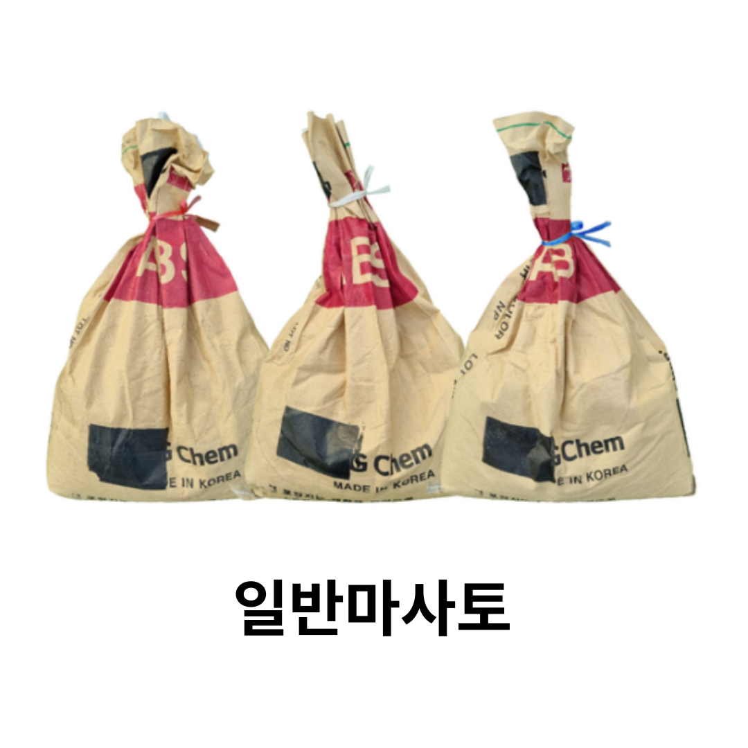 일반마사토 세척마사토 대용량 20kg 9,500원