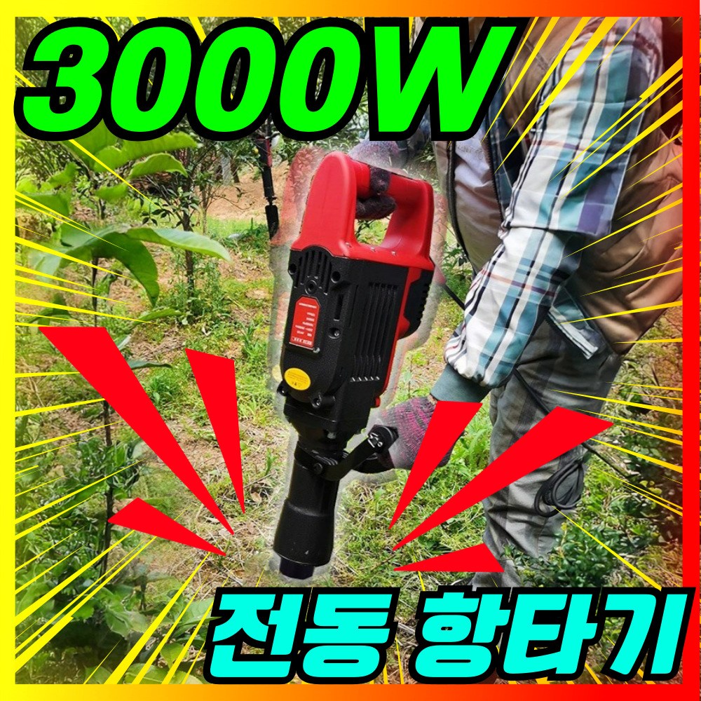 Kronwerk 농업용 4행정 항타기 건설용 말뚝 굴착기 엔진항타기 땅파는기계 타격봉, 1세트 354,000원