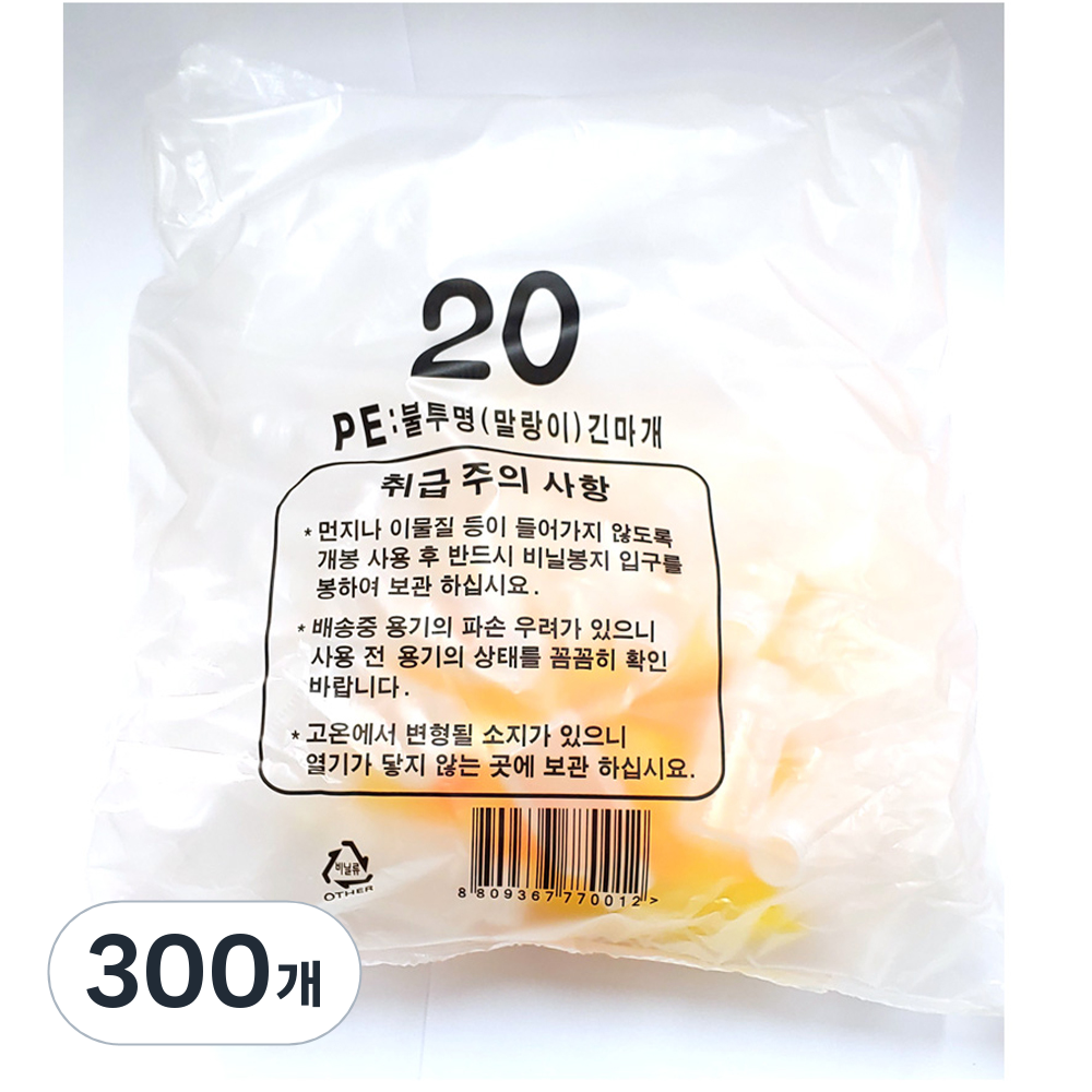 PE 불투명 말랑이 긴마개 투약병 20cc 32,590원