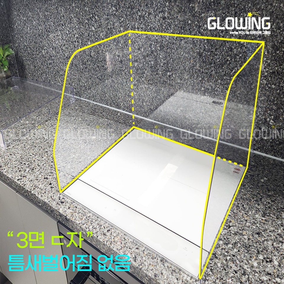 IS그로잉 인덕션가림막 인덕션가드 기름튐방지 가림막 렌지가드 싱크대 물가림막 20,790원