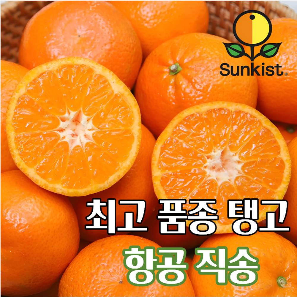 FARM LY 고당도 타이벡 만다린 귤 1kg 프리미엄 탱고 품종 산지직송, 1개, 1kg 16,500원