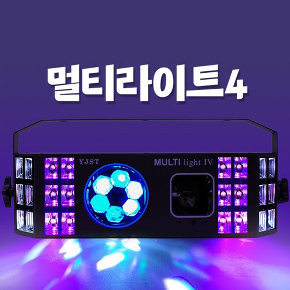 멀티라이트4 미러볼 UV 싸이키 레이저 노래방조명 행사용 파티용 복합조명 특수조명 236,140원
