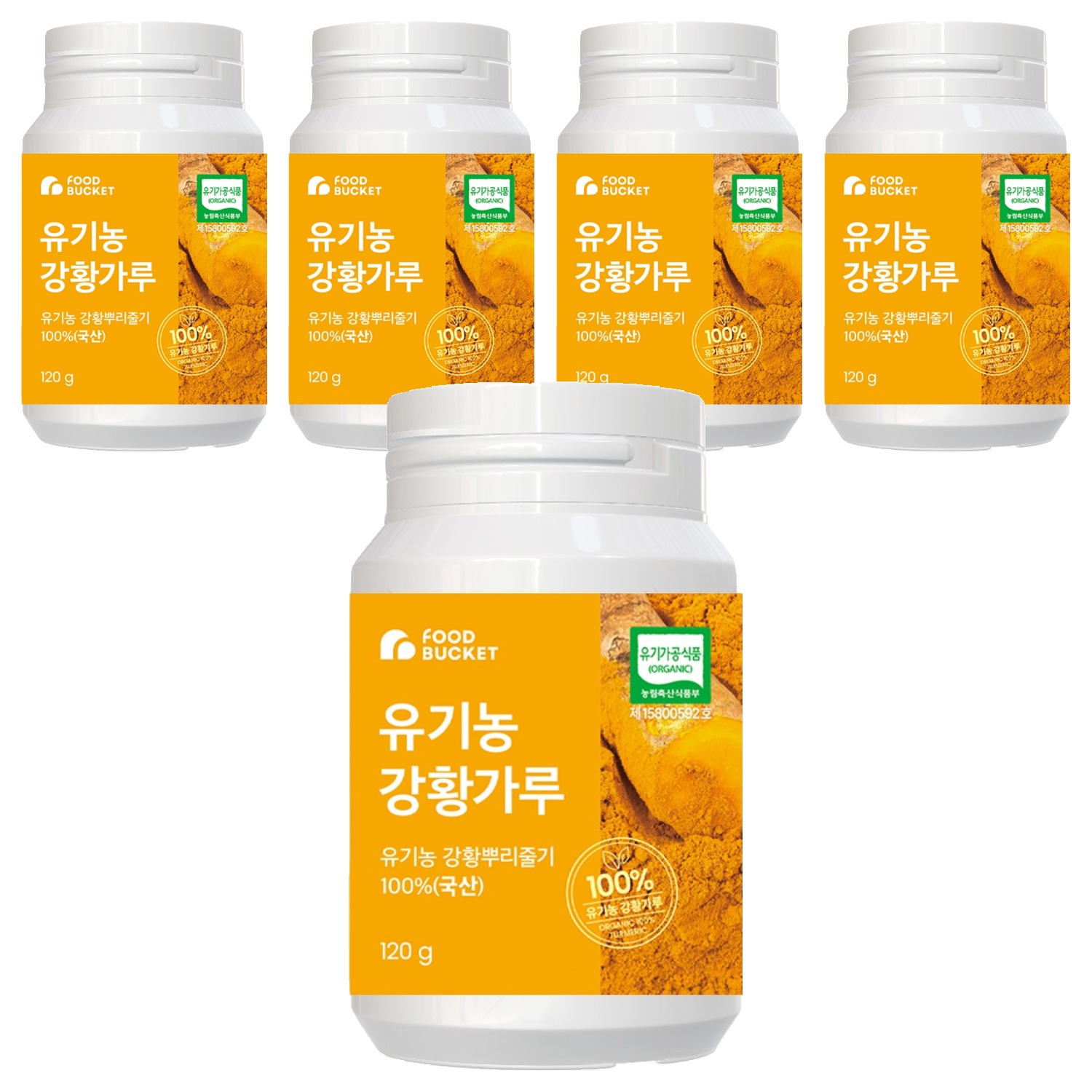 푸드버킷 유기농 강황가루 100% 57,320원