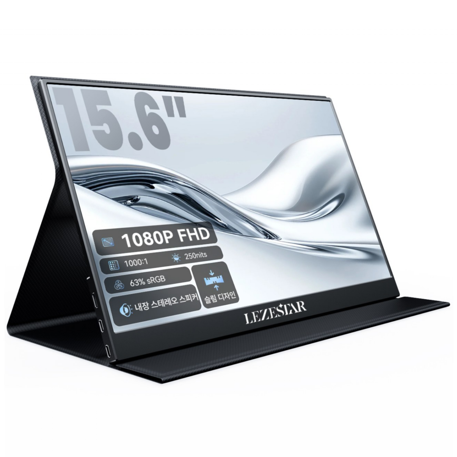 LezeStar 15.6 인치 FHD 60Hz 휴대용 모니터, 100% sRGB 300nit, 눈부심 방지, AMD FreeSync, 게이밍/사무용/PS5 호환, P156ACLASIC, 39.62cm 106,000원