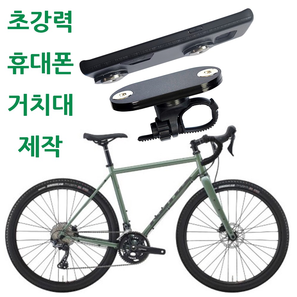 자전거 킥보드 비충전 초강력 거치전용 바이크용 자석거치대와 휴대폰 범퍼케이스 2종셋트 충전패드 가민 마운트 홀더 21,900원