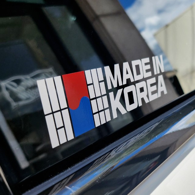 메이드인코리아 태극기 스티커 국산차 튜닝카 데칼 6,300원
