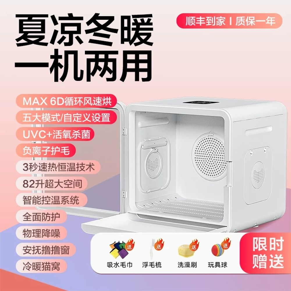 루키맥스 82L 대용량 건조기 고양이 대형 펫드라이룸 반려동물 애견 드라이기 강아지 털말리 294,480원