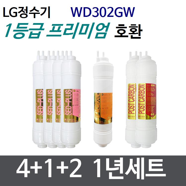 LG WD302GW 1년세트 정수기필터호환 프리미엄 93,300원