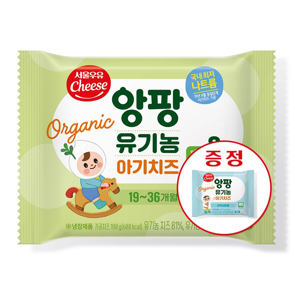 서울우유치즈 유기농앙팡어린이치즈 3단계 30,900원