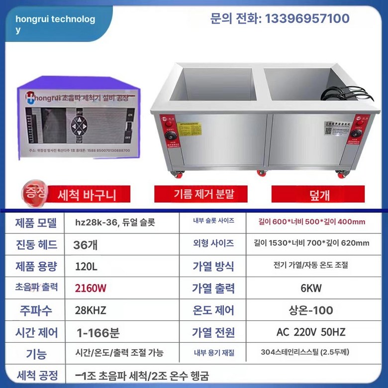 산업용 초음파 세척기 녹제거 반도체 치과 기계 공업용 매장용 귀금속 2,395,600원