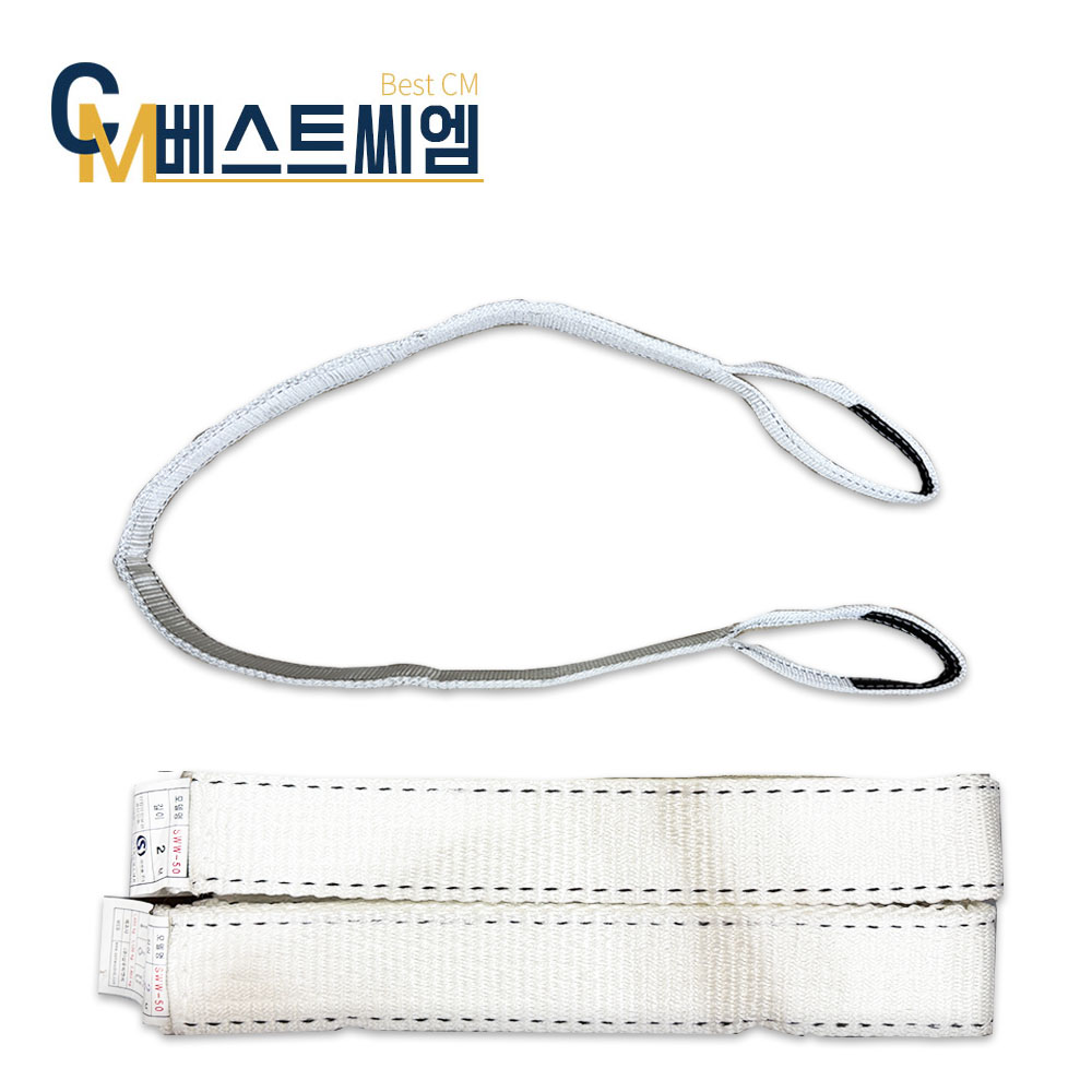베스트씨엠 국산 슬링벨트 실링바 슬링바  지게차 크레인바 25mm 50mm  75mm 100mm 길이 1 - 10m 79,500원