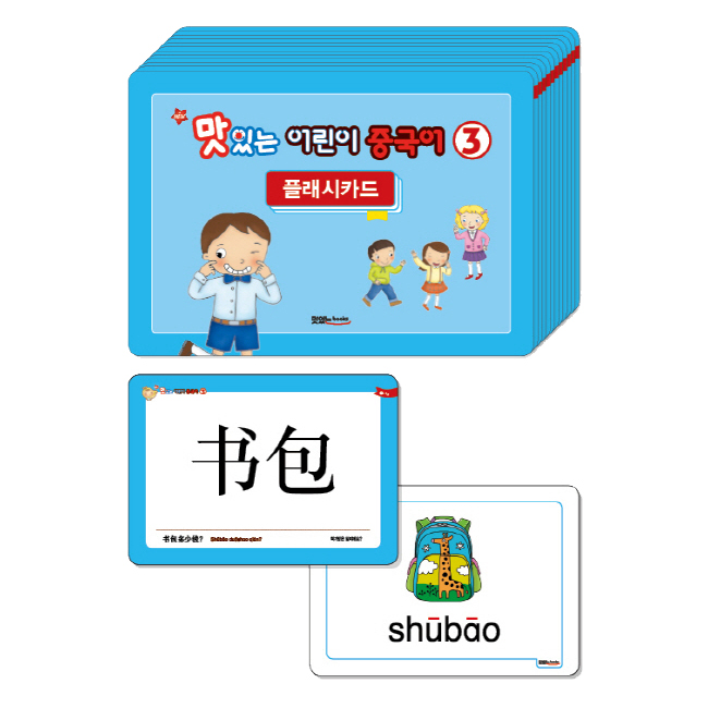 New맛있는 어린이 중국어 3단계 플래시카드 14,850원