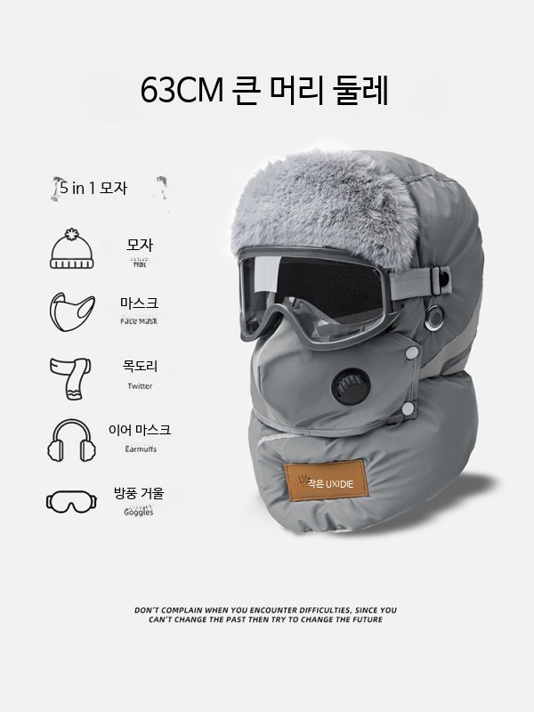 귀달이 겨울 방한모자 남녀공용 대두용 따뜻한 패딩모자 자전거용 방풍 모자 겨울용 낚시 등산 귀마개 포함 안전용품 48,400원