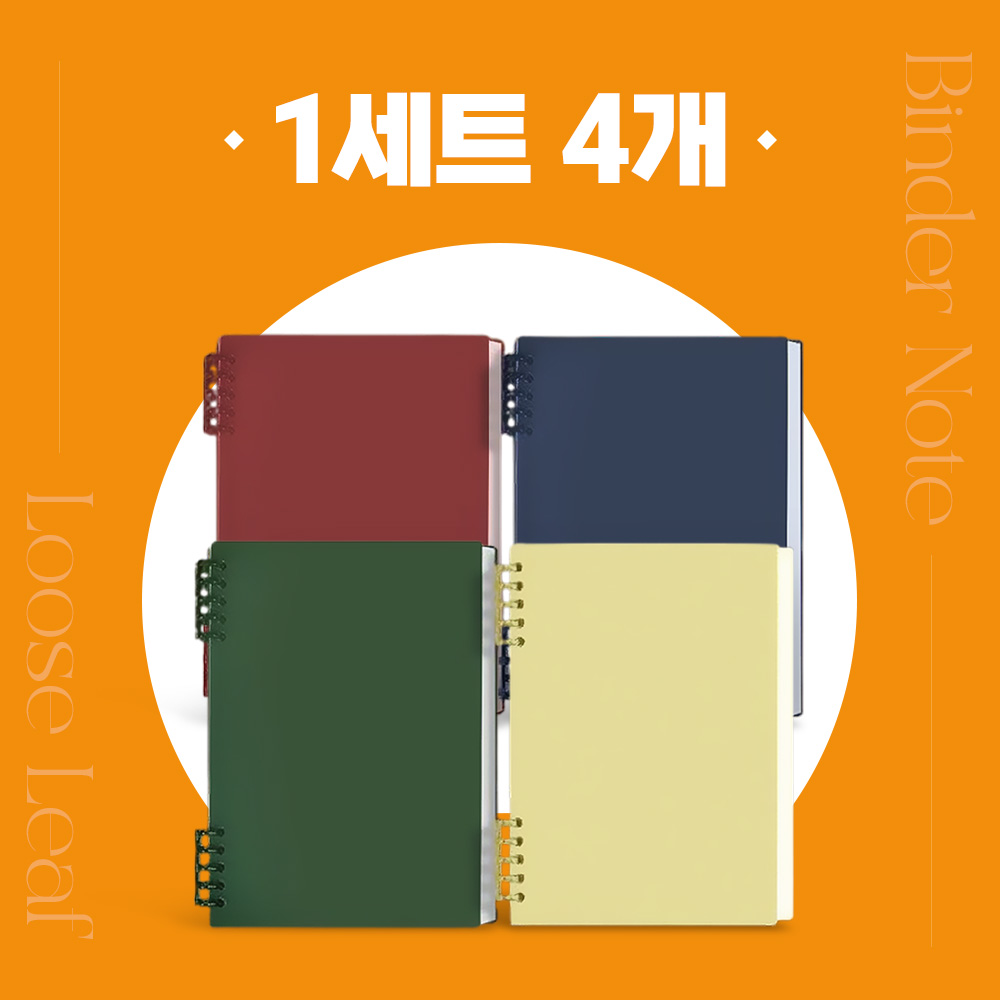 에버글로리 B5 PP 스프링 노트, 4개, 4컬러혼합 11,000원