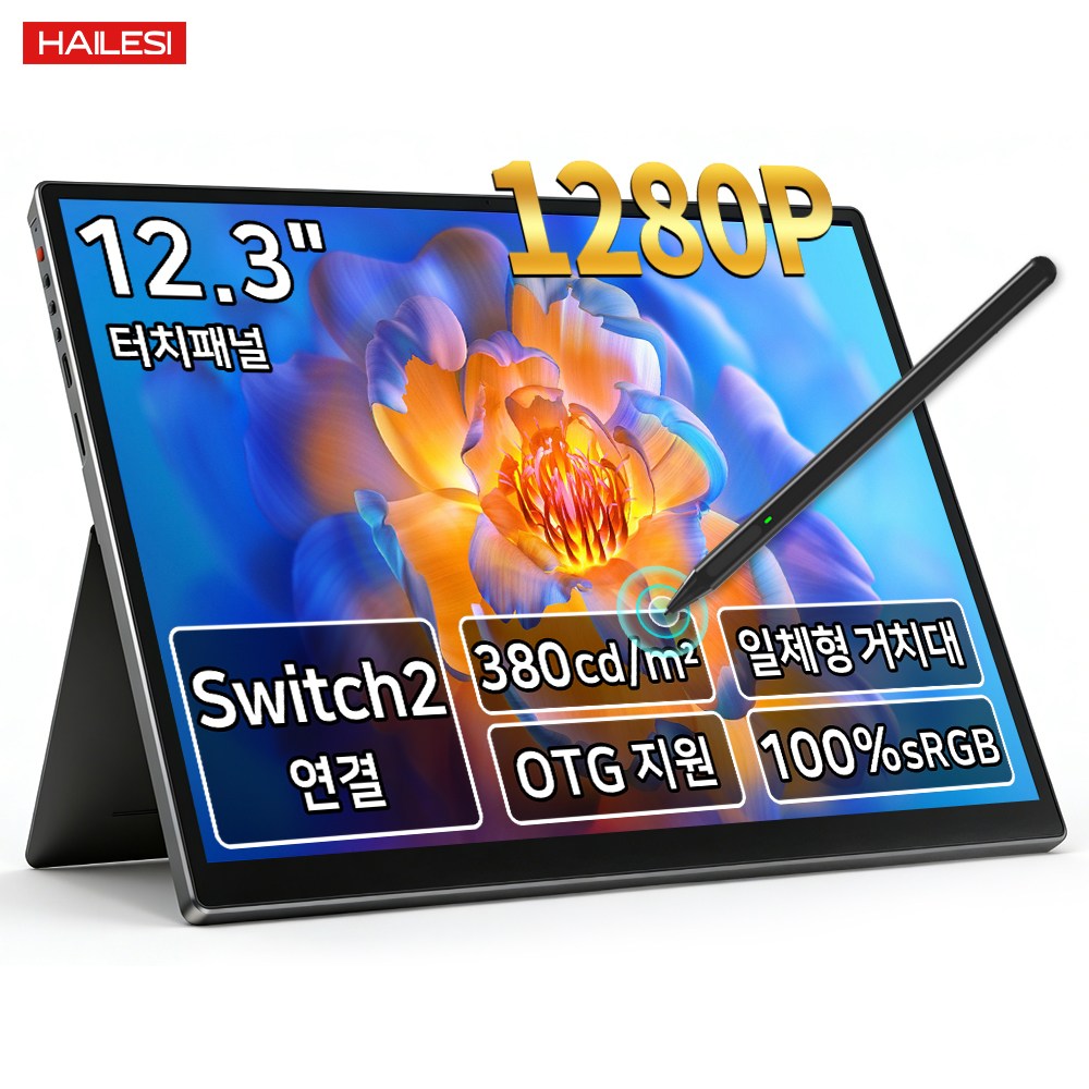HAILESI S123 1.9K/2.4K 12.3인치 터치식 휴대용 모니터, 1920*1280(터치형), 31.24cm 132,200원