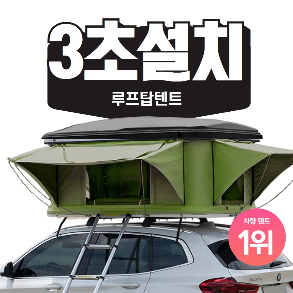 플로우윈 노지 하드탑 캠핑 차량용 루프탑텐트 텐트 5인용 1,288,160원