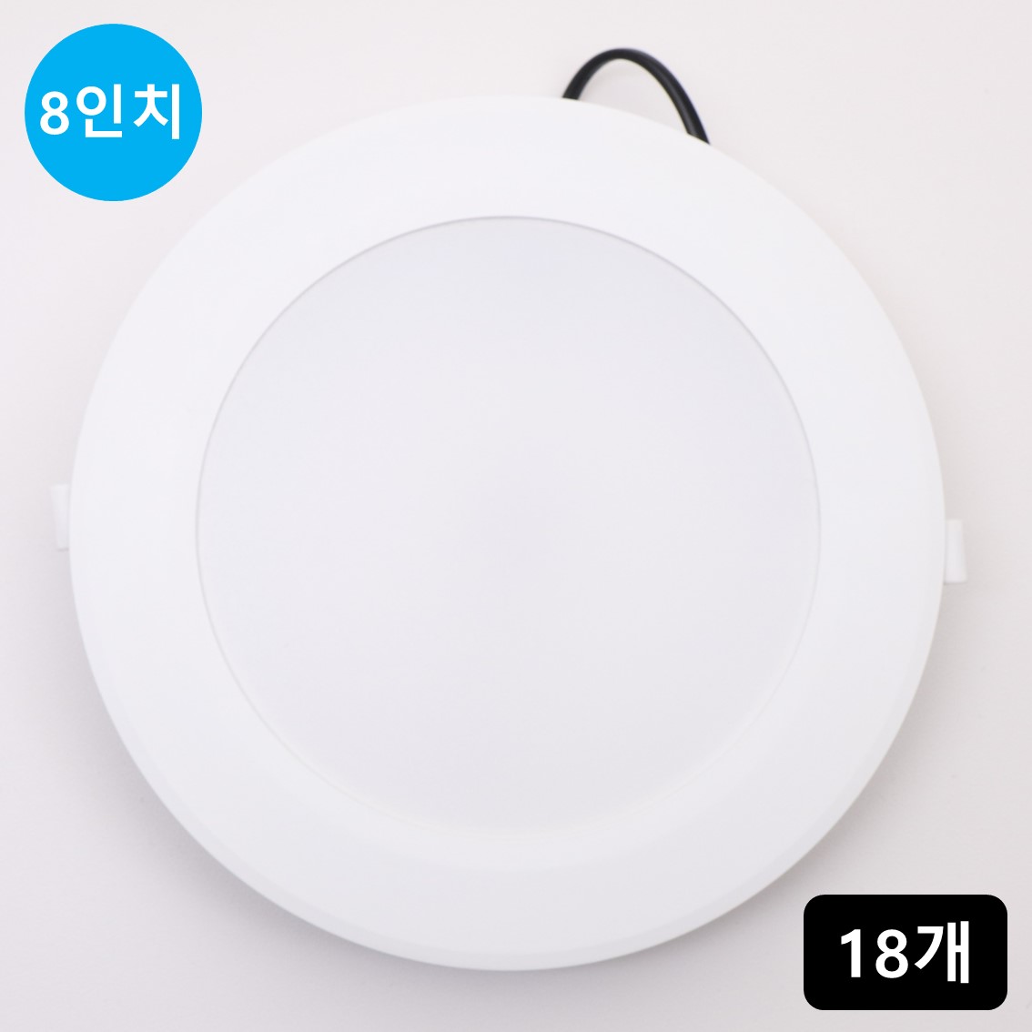 LONG 8인치 다운라이트 30W 174,040원