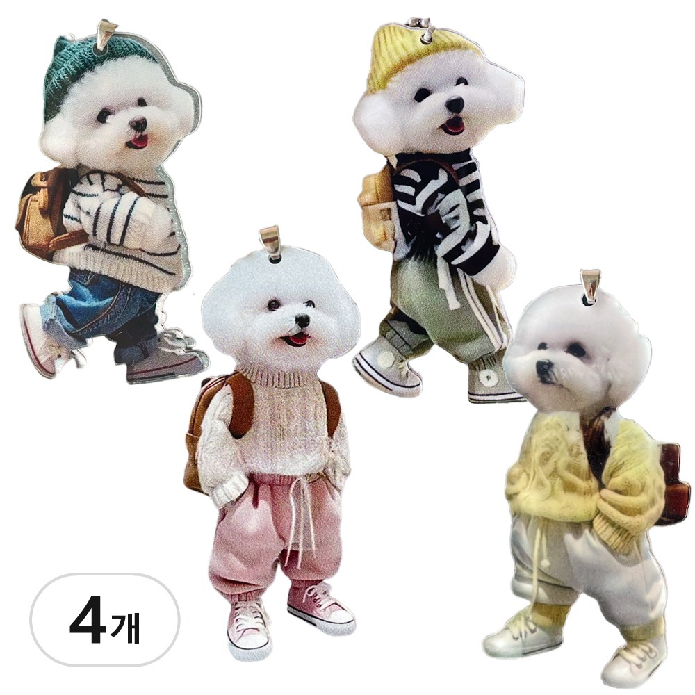 귀여운 아크릴 비숑 강아지 인형 키링 선물 세트 우정 커플 가방 미니 열쇠고리 키홀더, 4개, 혼합 7,900원