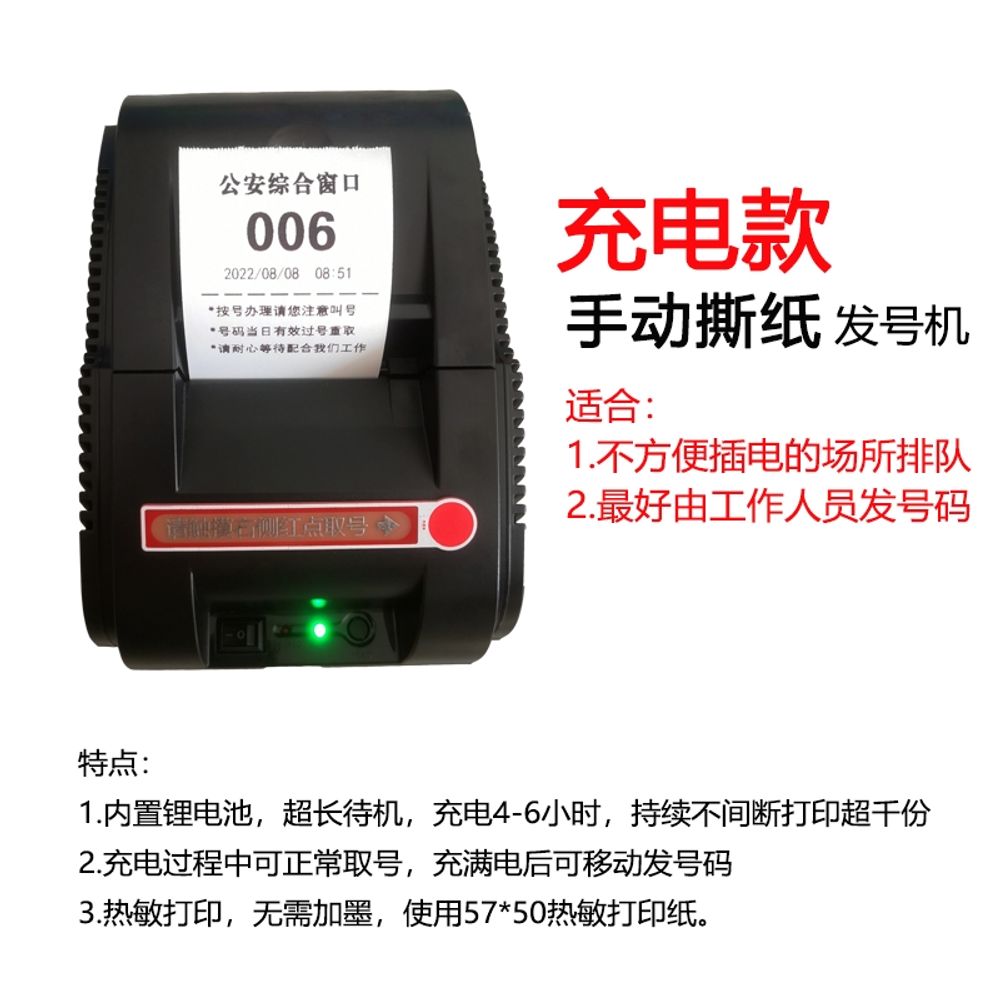 번호표기계 웨이팅 순번 발권 번호 한국어 버전 순번기 발행기 대기표 기계 89,540원