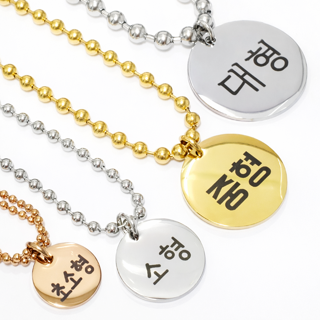 강아지인식표 목걸이 볼체인 원형 펜던트 / 반려견 써지컬 이름표 각인, 골드, 1개 16,000원