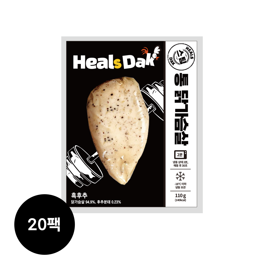 헬스닭 스팀처리 촉촉한 단백질 식단관리 헬스 다이어트 통닭가슴살(흑후추) 110g, 20팩 31,900원
