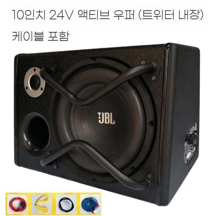 차량용 서브 우퍼 10인치 카오디어 스피커 조용한 145,100원