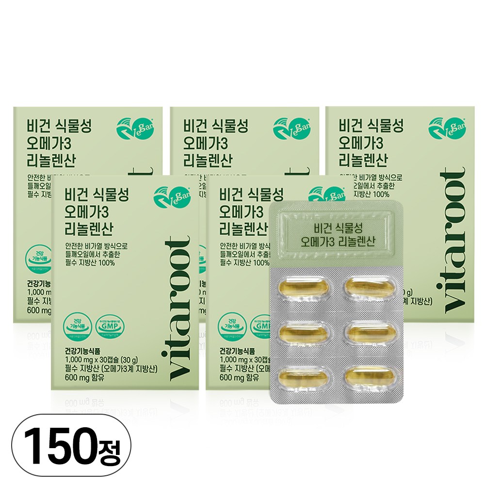 비건 식물성오메가3 임산부 수유부 리놀렌산 개별포장, 5박스, 30정 38,020원