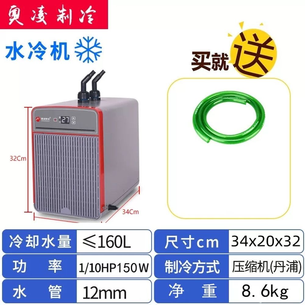 어항 냉각기 수족관 수온 제어 A01 어항냉각기 열대어 279,200원