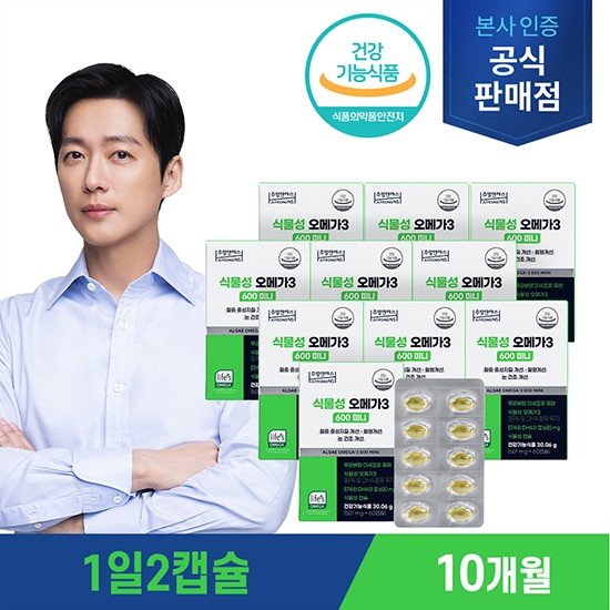 주영엔에스 식물성 오메가3 미니 10박스 10개월분 [1일 2캡슐] 89,000원
