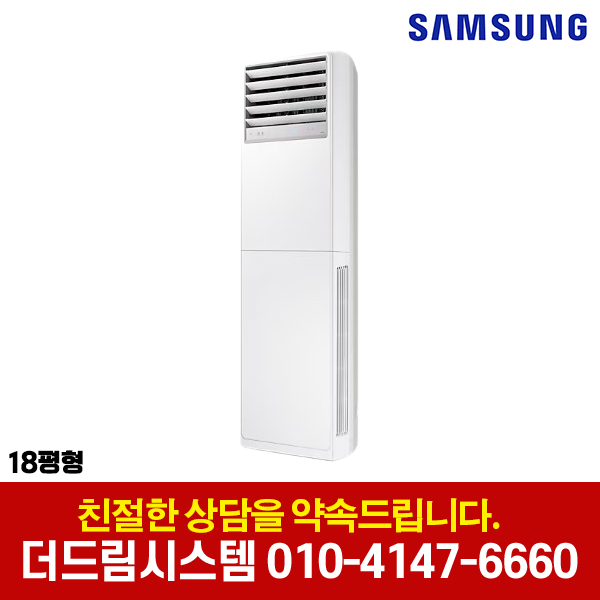 삼성전자 업소용 상업용 사무실 인버터 스탠드 냉난방기 빠른설치 실외기포함 더드림시스템 687,000원