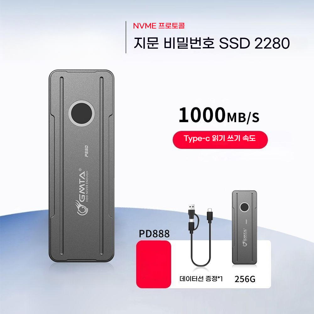 휴대폰 컴퓨터 적용 SSD 지문 케이스 하드케이스 usb외장케이스 휴대용지문 암호화 ssd인클로저 지문케이스 대용량 저장 공간 외장하드 케이스 88,000원