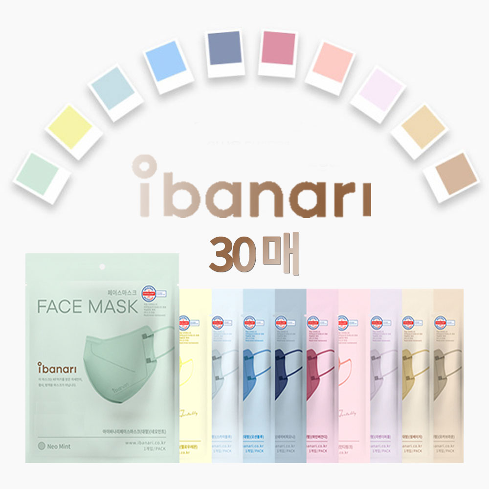 아이바나리 페이스 30매 중소형 새부리형 일회용 컬러 마스크 29,400원