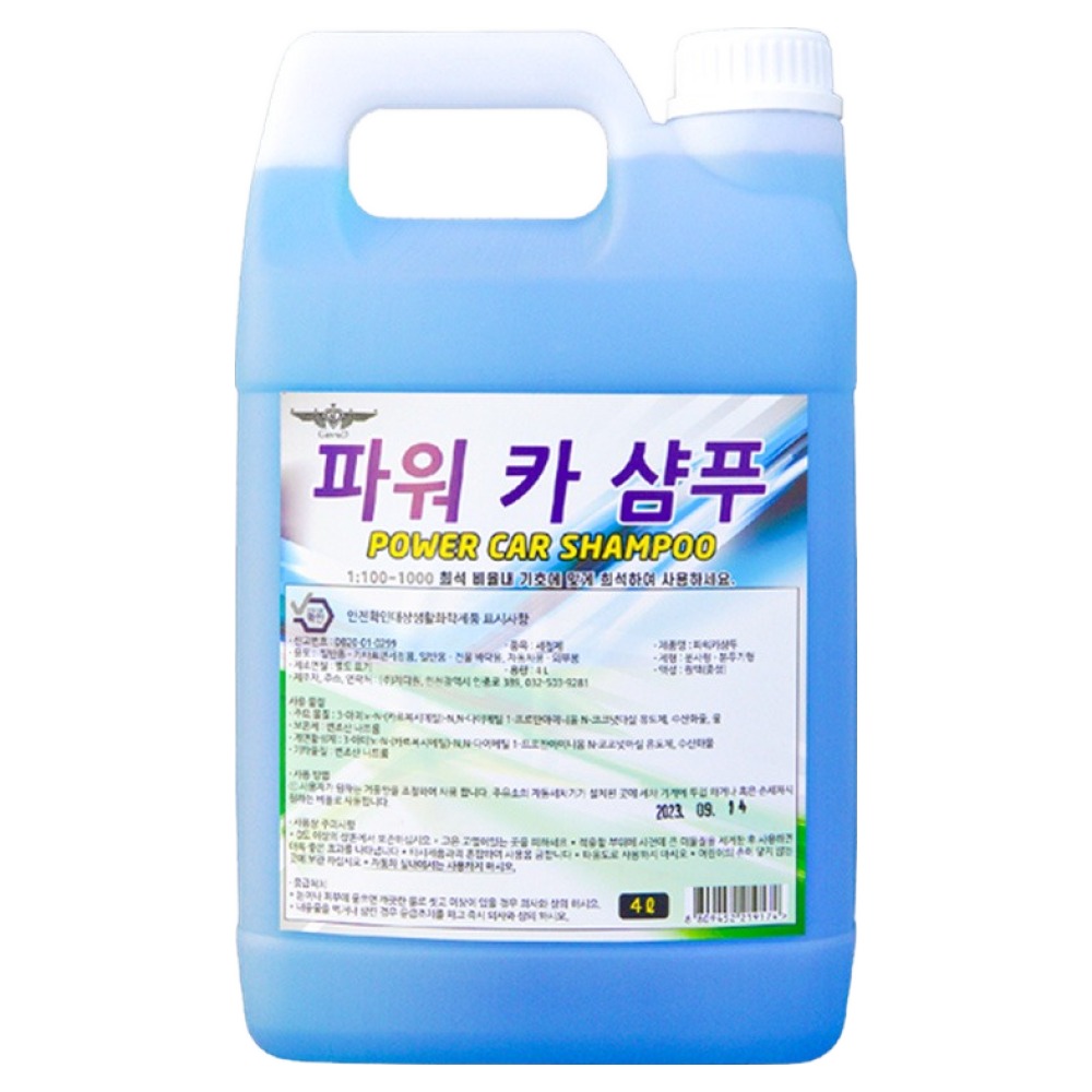 GawuD 업소용 카샴푸 프로, 4000ml, 1개 8,000원