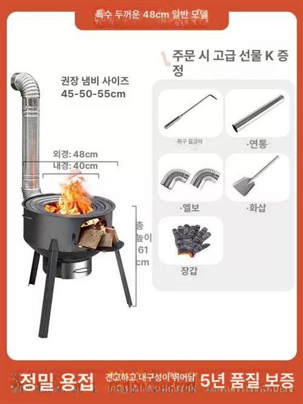 옛날 화로 업소용 불판 그릴 화덕 드럼통 원형 137,300원