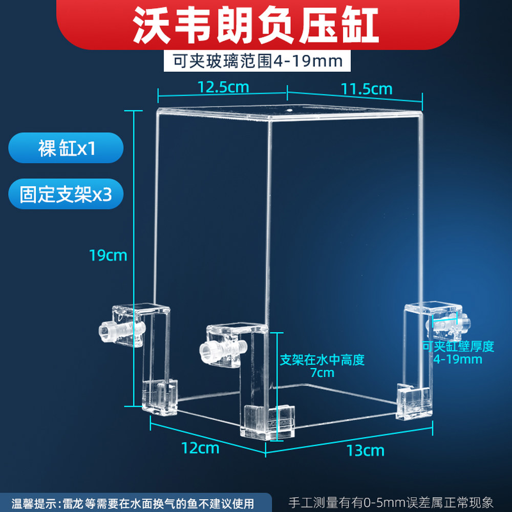 혜윰어항 엘리베이터 13X13X16CM 수위 진공 정지 타워 장식 해수어 음압 중간 수족관 30,900원