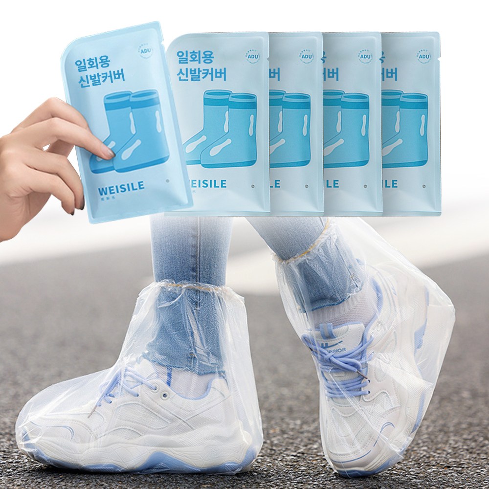아모란나 일회용 신발 방수커버 레인커버 레인슈즈 덧신 비닐 11,900원