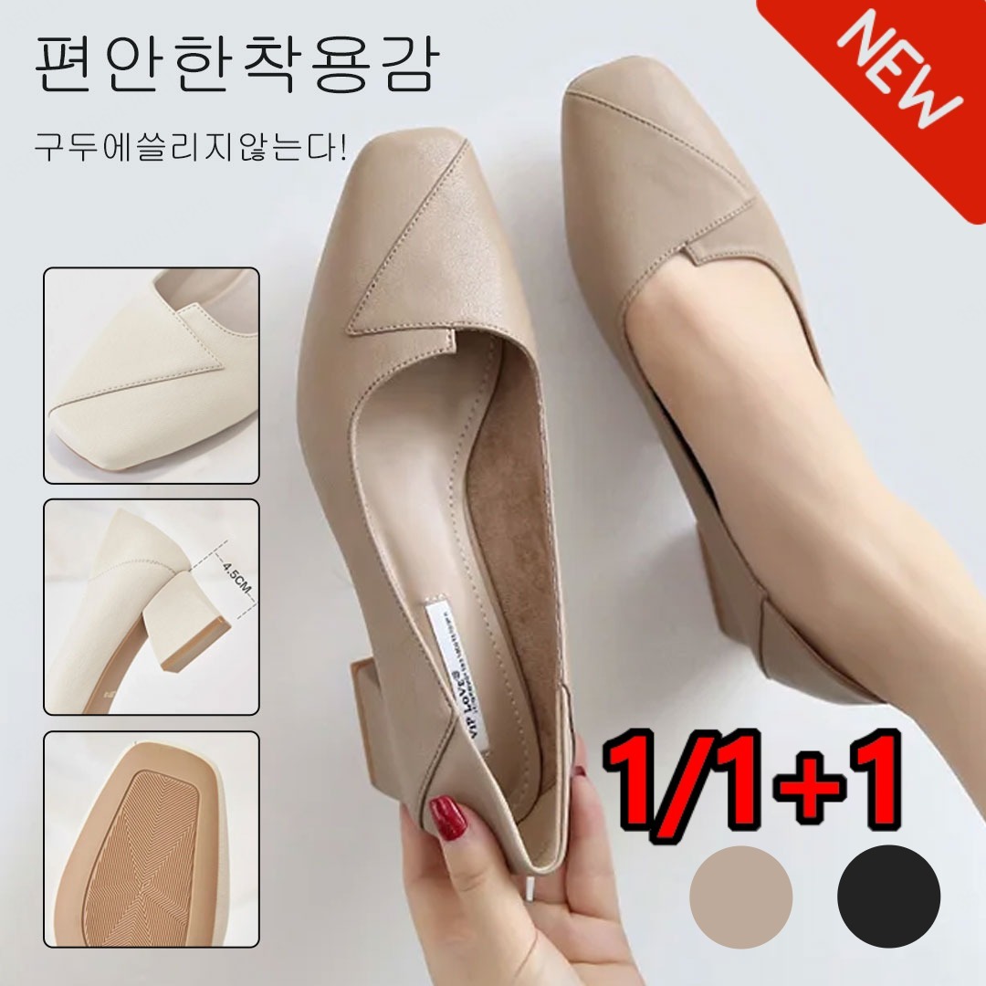(1+1)소가죽 구두 여성 사계절 펌프스 4.5cm힐/편안함/미끄럼 방지 23,300원