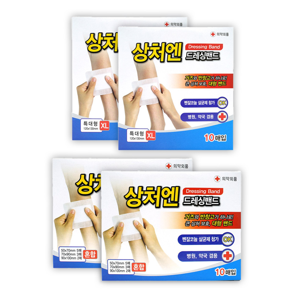 대일제약 클린드레싱밴드큐 상처엔 드레싱밴드 혼합형 10매입*2개 + 상처엔 드레싱밴드 특대형XL 10매입*2개, 2세트, 20매입 13,900원