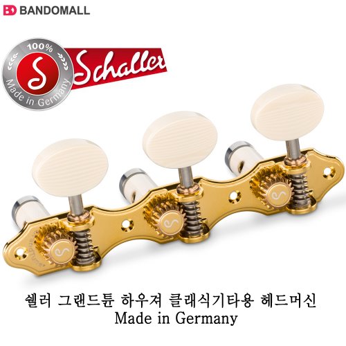 쉘러 헤드머신 클래식기타 GrandTune Hauser Gold Snakewood White Deluxe 596,000원