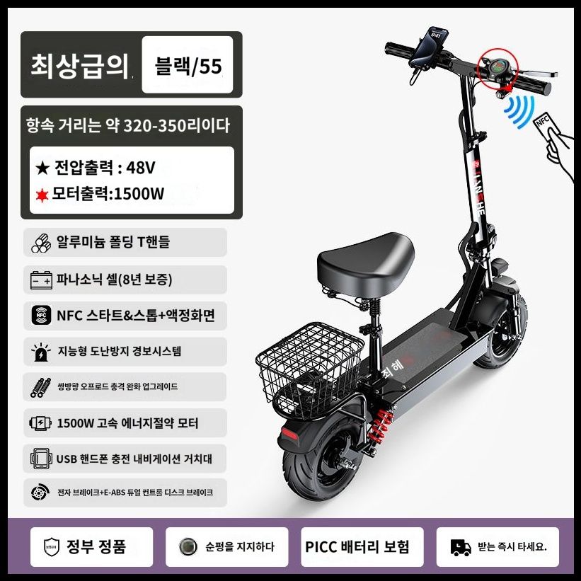 대리용 전동 킥보드 접이식 대리기사 미니 배터리 출퇴근 안장 대리운전기사 936,600원