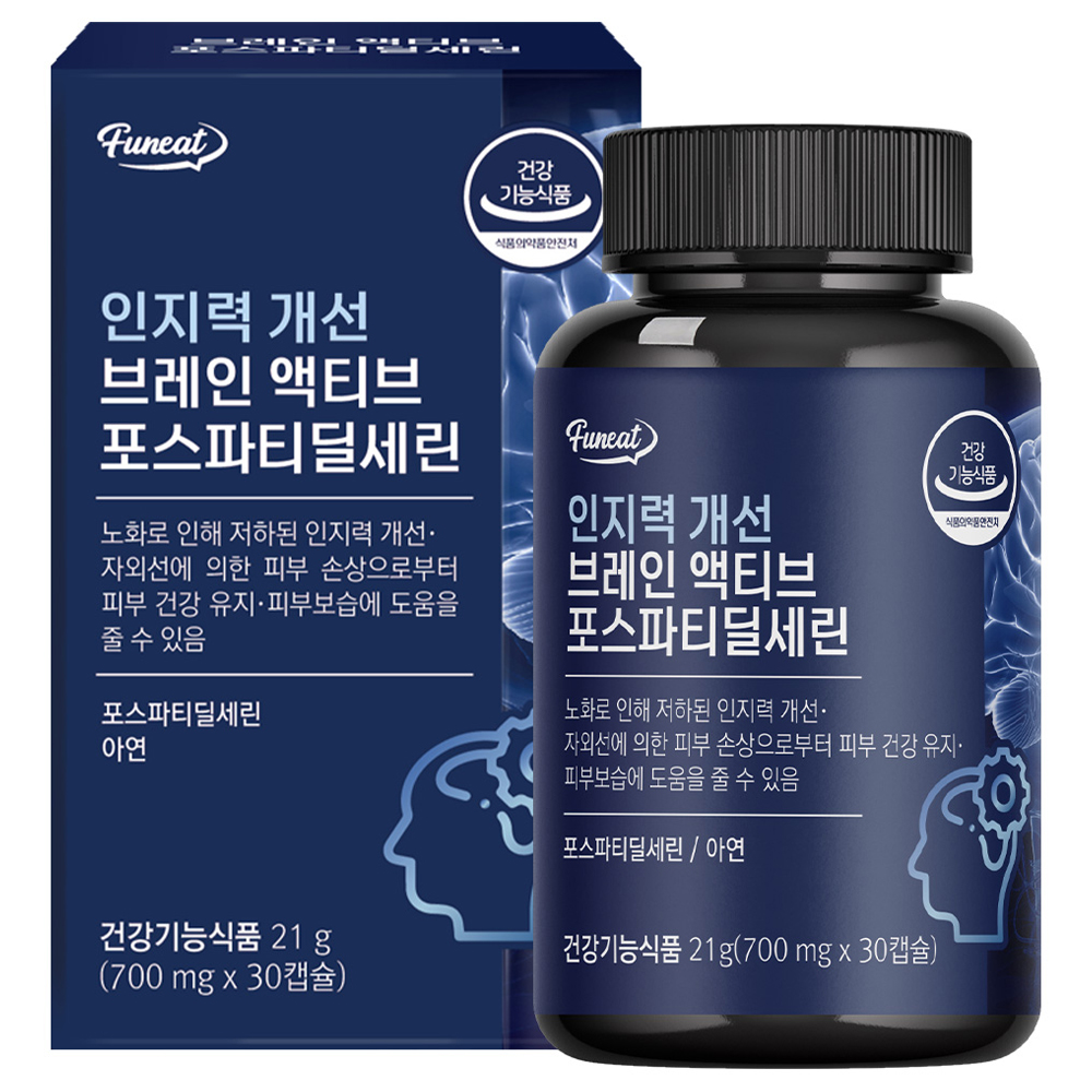 퍼니트 인지력 개선 브레인 액티브 포스파티딜세린 21g 19,900원